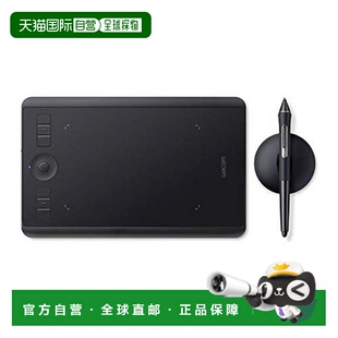 【日本直邮】Wacom Intuos Pro Small系列 创作用数位板绘图数位