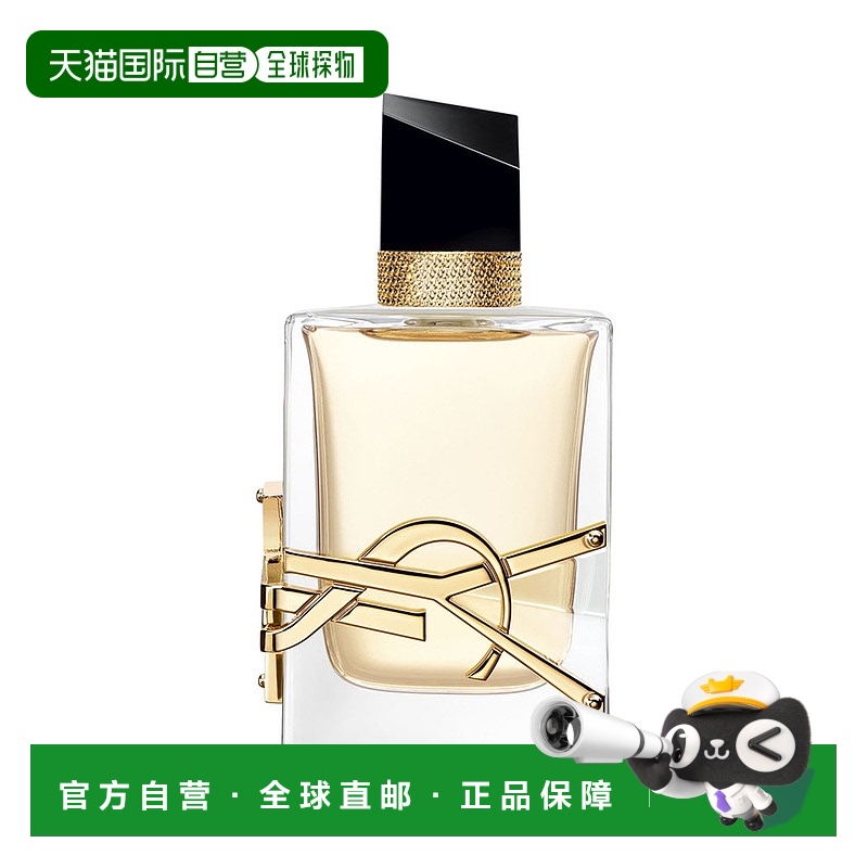 欧洲直邮YSL/圣罗兰自由至上女士香水 EDP浓香水30-50-90ML正品