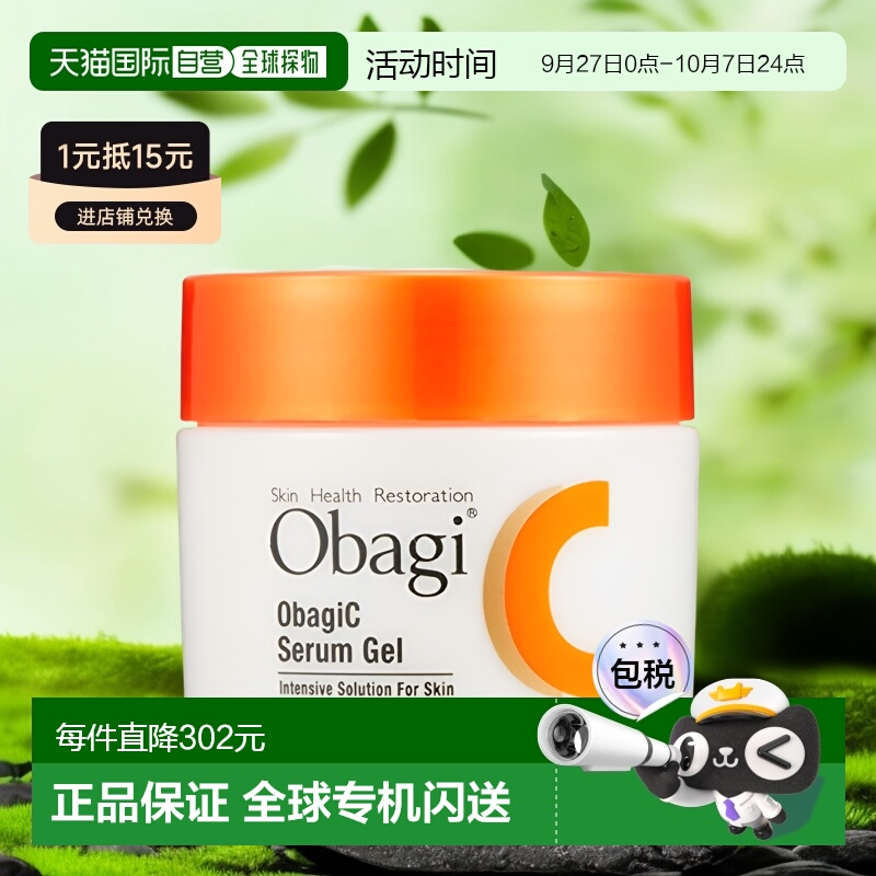 【日本直邮】Obagi欧邦琪BB霜CSeramugeru所有功能合一修饰肤色80