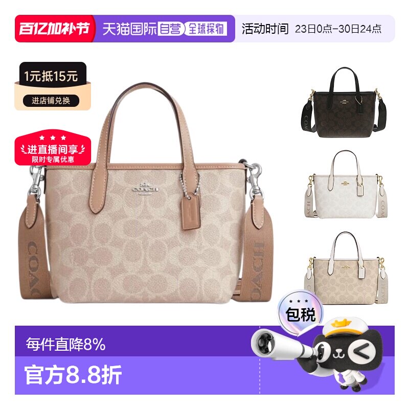 香港直邮coach蔻驰女包City15品牌徽标可拆卸肩带涂层帆布托特包