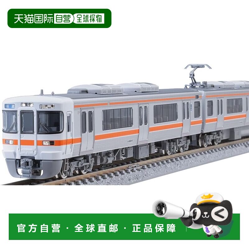 【日本直邮】TOMIX N 比例 JR 313 系列 0 基本套装模型火车 9722图片