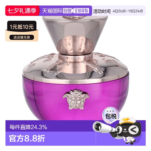 欧洲直邮Versace范思哲女士淡香水喷雾100ml留香持久自然正品品牌