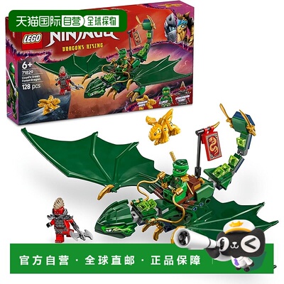 【日本直邮】乐高 Ninjago 劳埃德的绿龙玩具生日礼物积木益智男