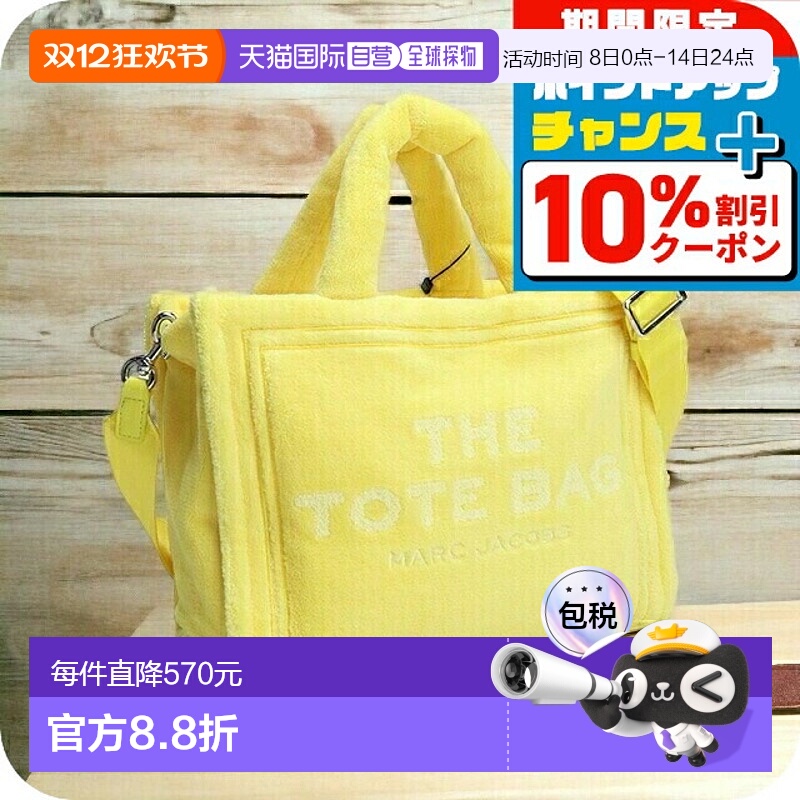 日本直邮MARC JACOBS 托特包 女士 H059M06PF22 YELLOW 系 黄色