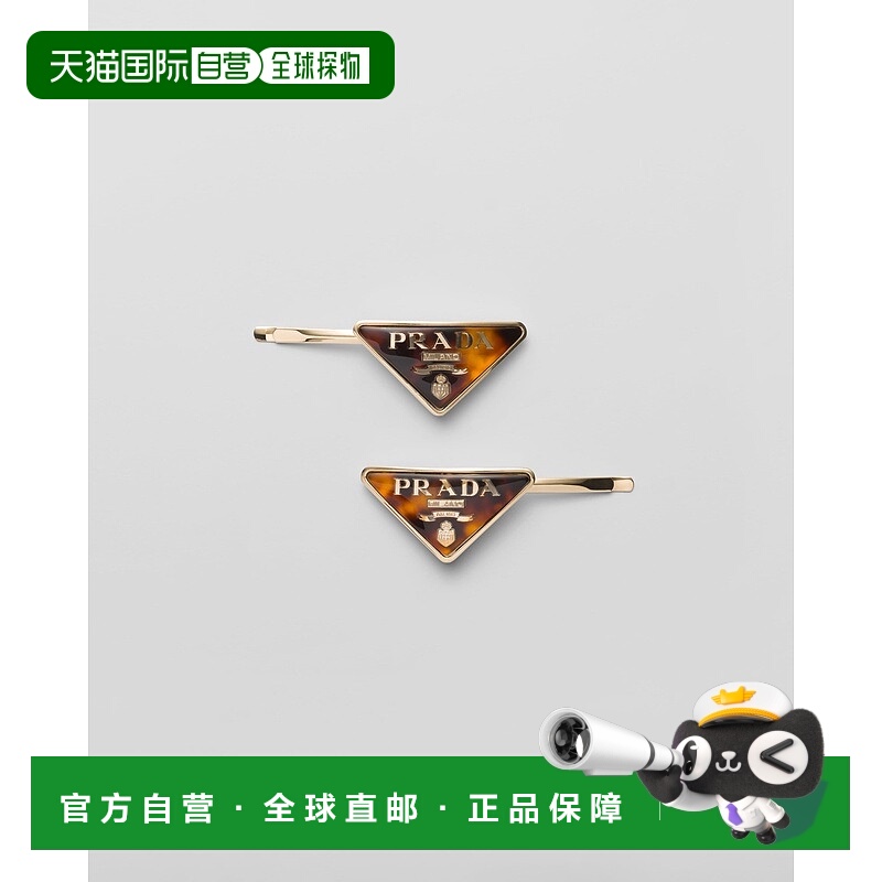 自营欧洲直邮Prada普拉达 女士蜂蜜色/鳞纹色亚克力字母标识发夹