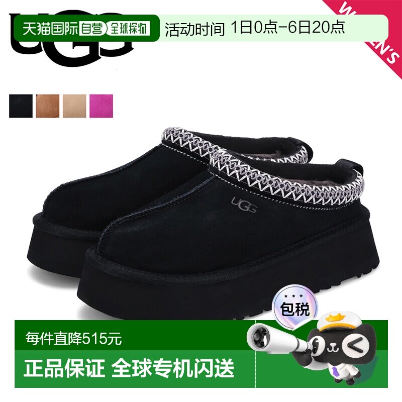 日本直邮UGG一脚蹬鞋拖鞋TAZZ女士保暖舒适厚底鞋TAZZ 1122553图片