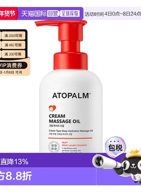 韩国直邮爱多康 ATOPALM 多效修护润肤油 200ml正品