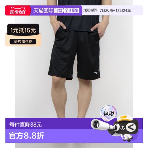 日本直邮MIZUNO 9604600015 8700 Mizuno 男士针织半裤 Navidry 3