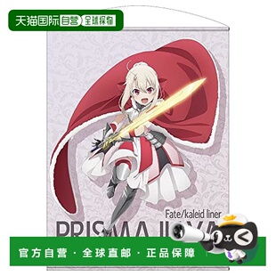 【日本直邮】Cospa Fate kaleid liner伊利亚梦幻召唤saber挂画10
