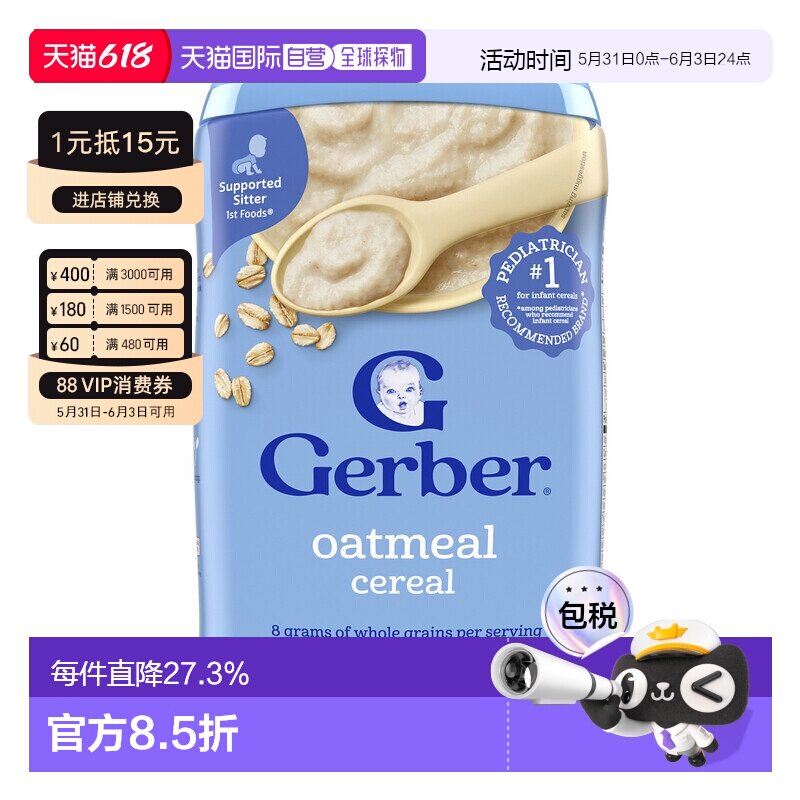 香港直发Gerber戈博儿童单谷物燕麦片补充铁质助于大脑发育454g