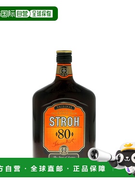 欧洲直邮Stroh斯特罗醇香朗姆酒700ml高度洋酒口感浓郁顺滑芬芳