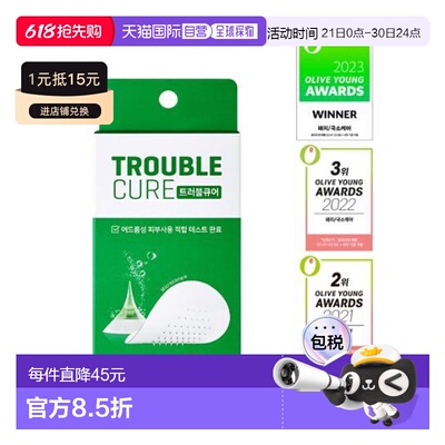 韩国直邮OLIVE YOUNG专享 ACROPASS微针贴隐形遮瑕净豆修复吸脓痘