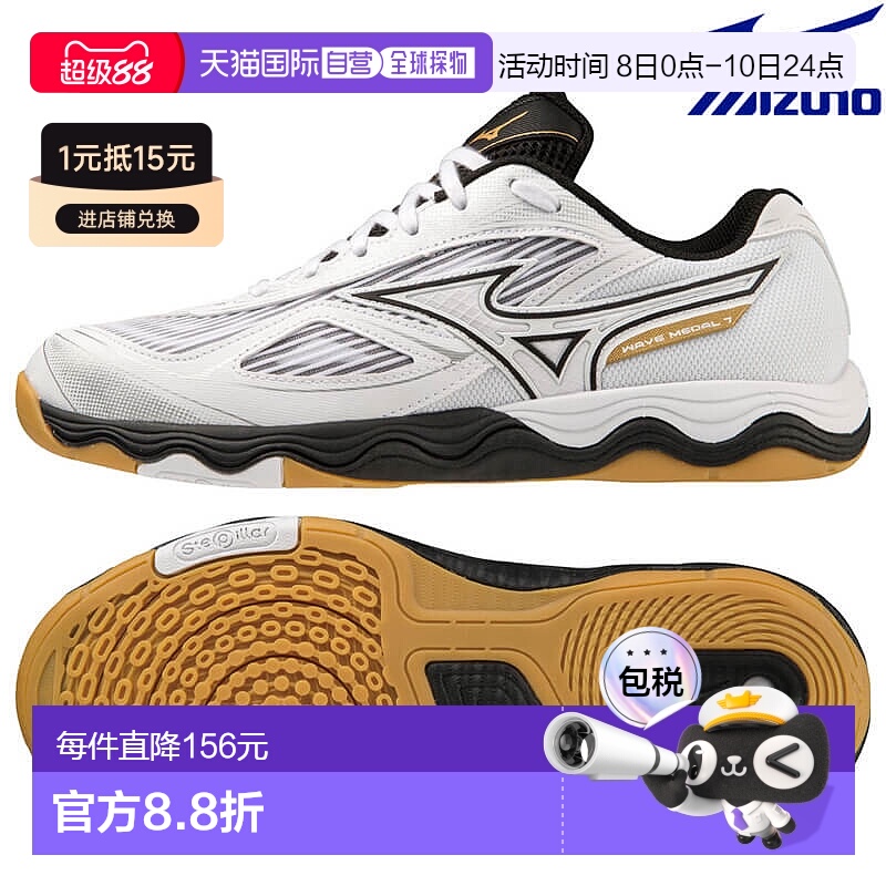 日本直邮Mizuno Wave Medal 7 81GA231502 男女通用乒乓球鞋
