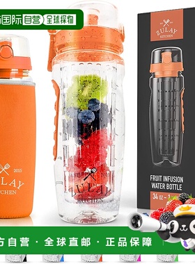 自营 zulay kitchenFruit Infuser 水壶带套筒和翻盖 - 日出橙 美