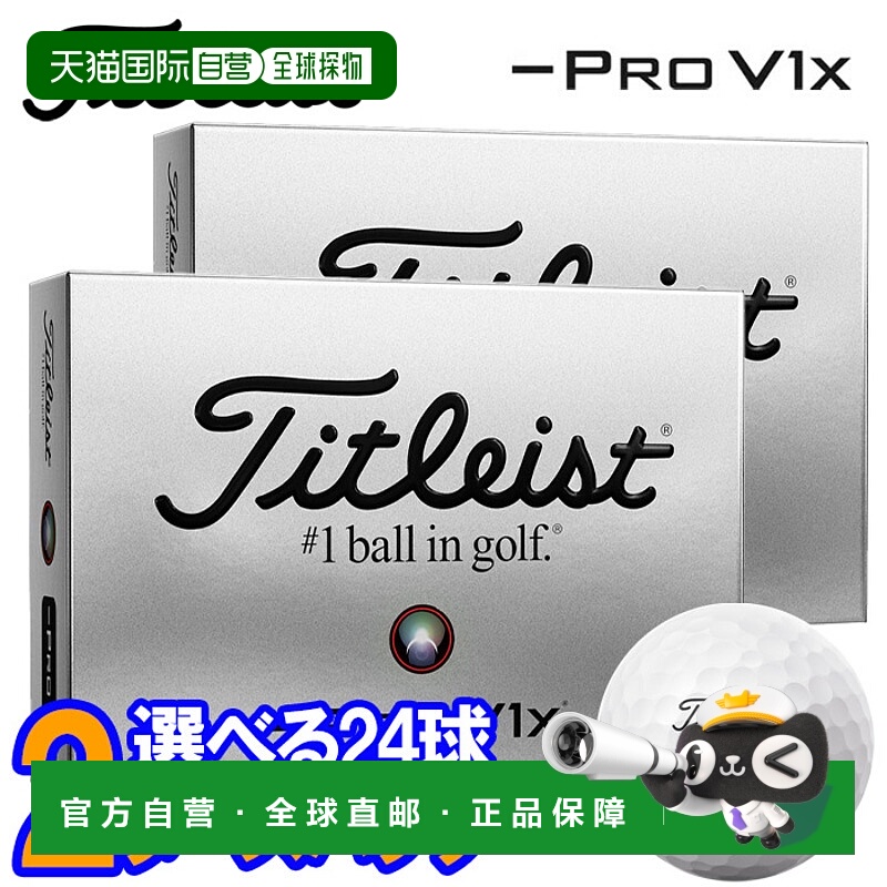 日本直邮Titleist Golf Pro V1x Left Dash 高尔夫球 2 打（24 球