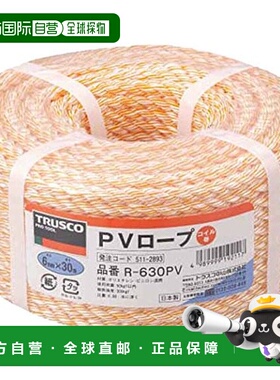 日本直邮Trusco中山 PV绳索 黄色 6毫米×30米 3条绳子编织