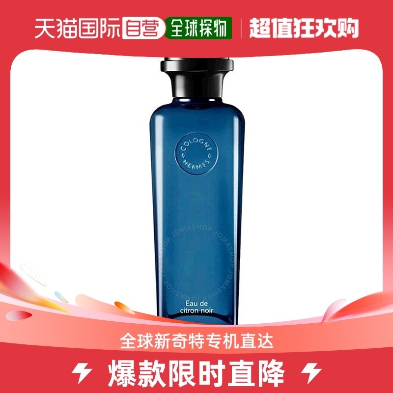 香港直邮爱马仕（Hermes）黑色香橼古龙香水EDC 100ML