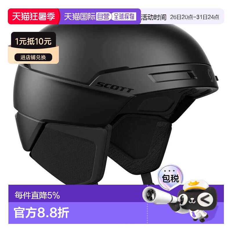 欧洲直邮SCOTT Flow Plus Pro 头盔 中性
