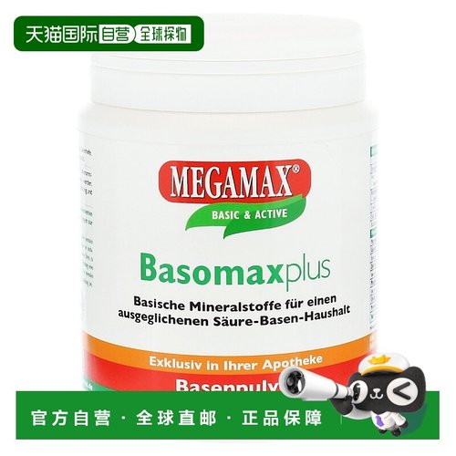 欧洲直邮德国药房MEGAMAX碱性矿物粉300g调节酸碱平衡缓解疲劳