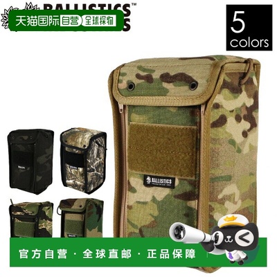 日本直邮Ballistics小灯笼盒迷彩BSA-2011-CM袋灯笼盒储存携带