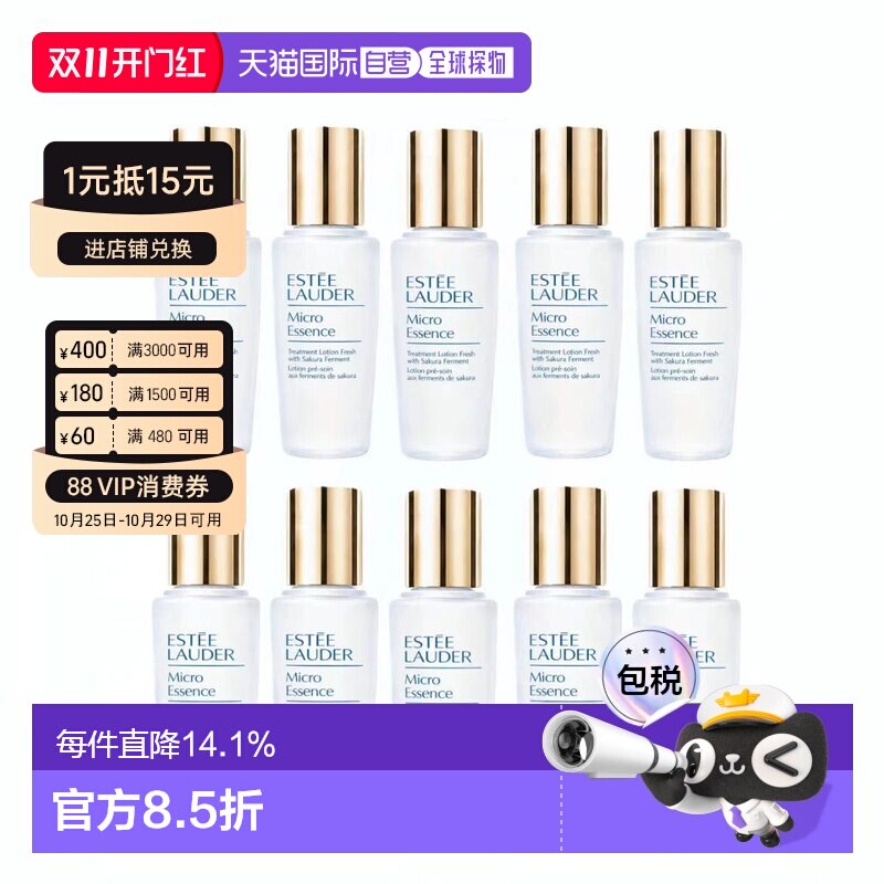 香港直邮雅诗兰黛 樱花原生液15ml*10正品