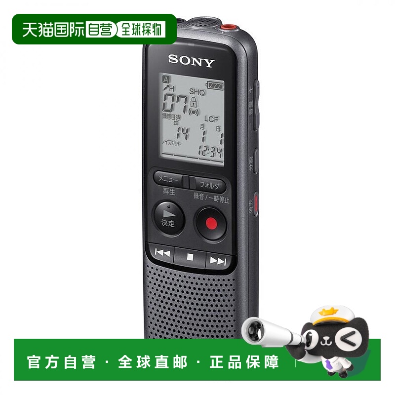 【日本直邮】Sony索尼IC录音机4GB兼容AAA电池ICD-PX240