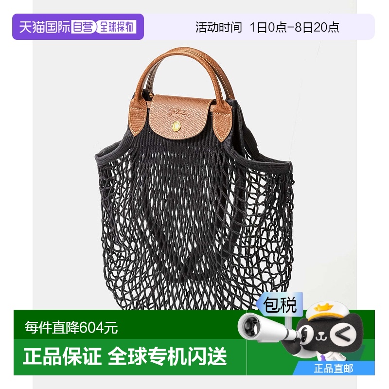 日本直邮LONGCHAMP 手提包 Le Pliage Filet 网眼托特包 10121