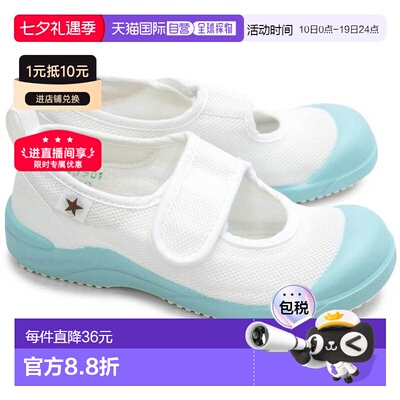 日本直邮Moonstar月星儿童运动鞋魔术贴室内鞋抗菌防臭童鞋