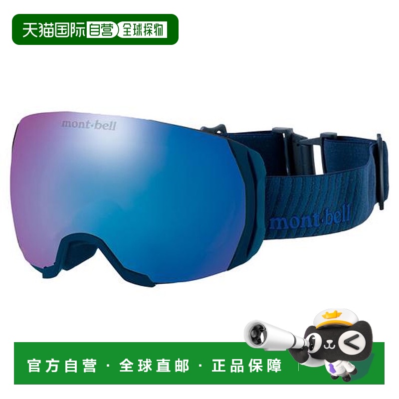 日本直邮montbell 玻璃内 阿尔卑斯滑雪镜 HD眼镜