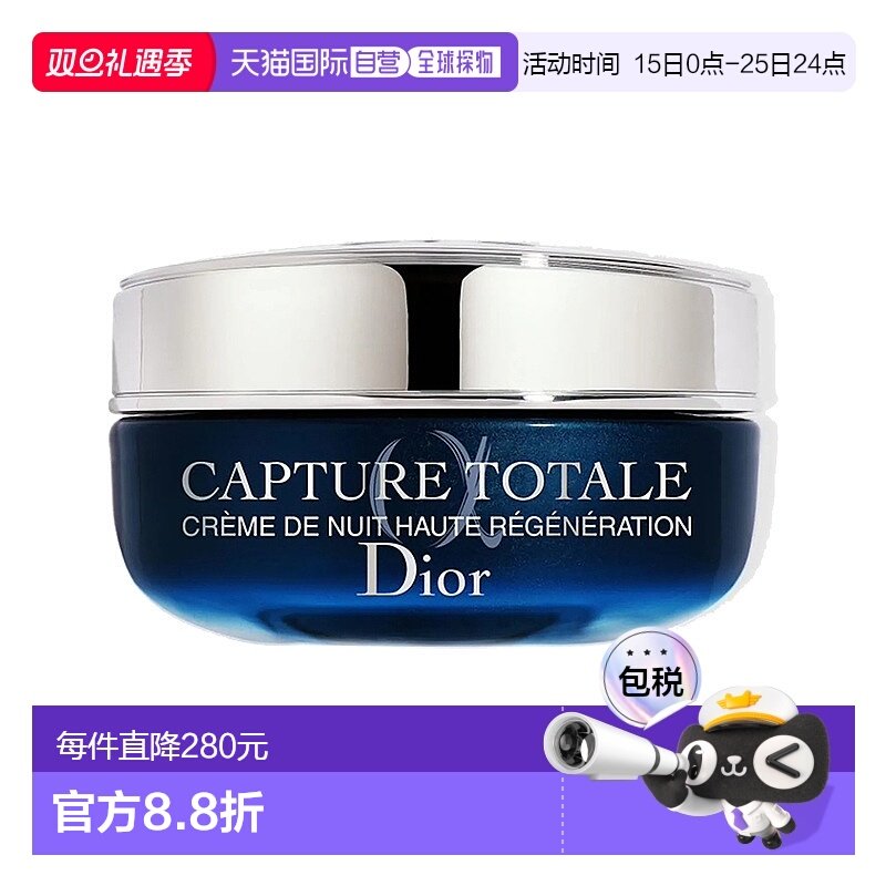 Dior/迪奥多重御龄密集修复晚霜60ML正品