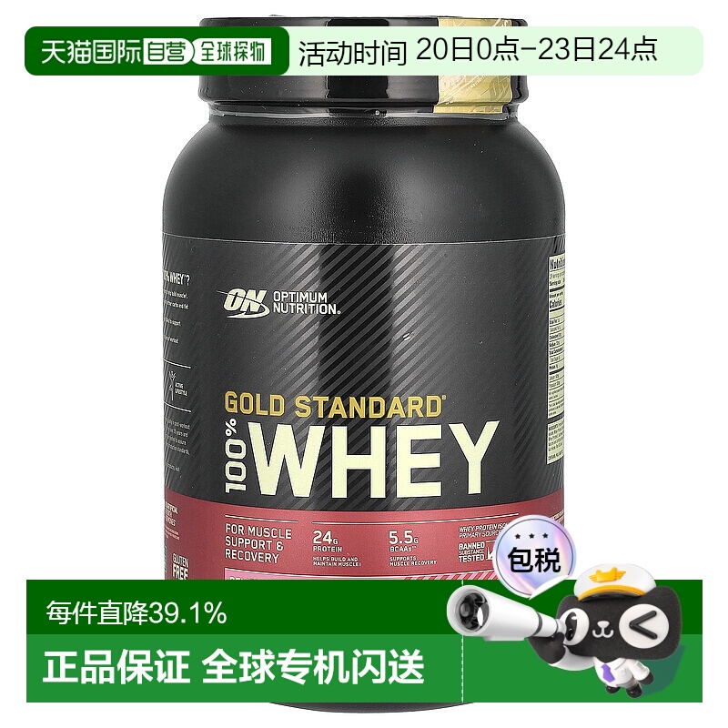 香港直发optimum nutrition金标准全乳清蛋白粉907g分离蛋白质