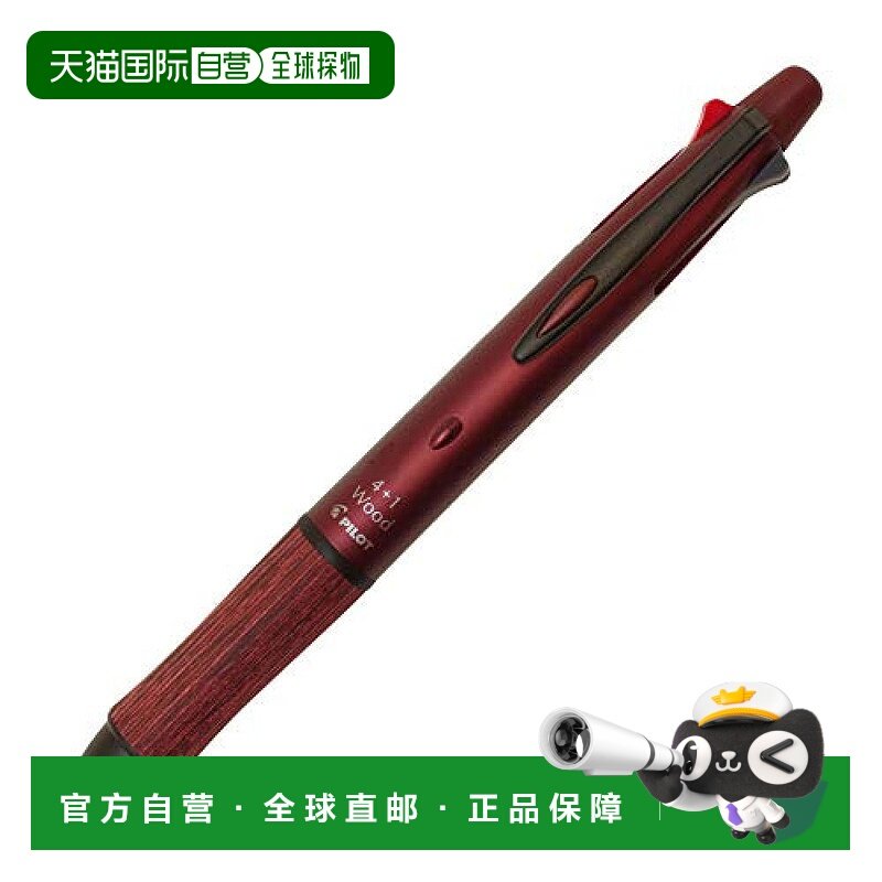【日本直邮】Pilot百乐 多用笔  4色圆珠笔+自动铅笔木杠笔握BO