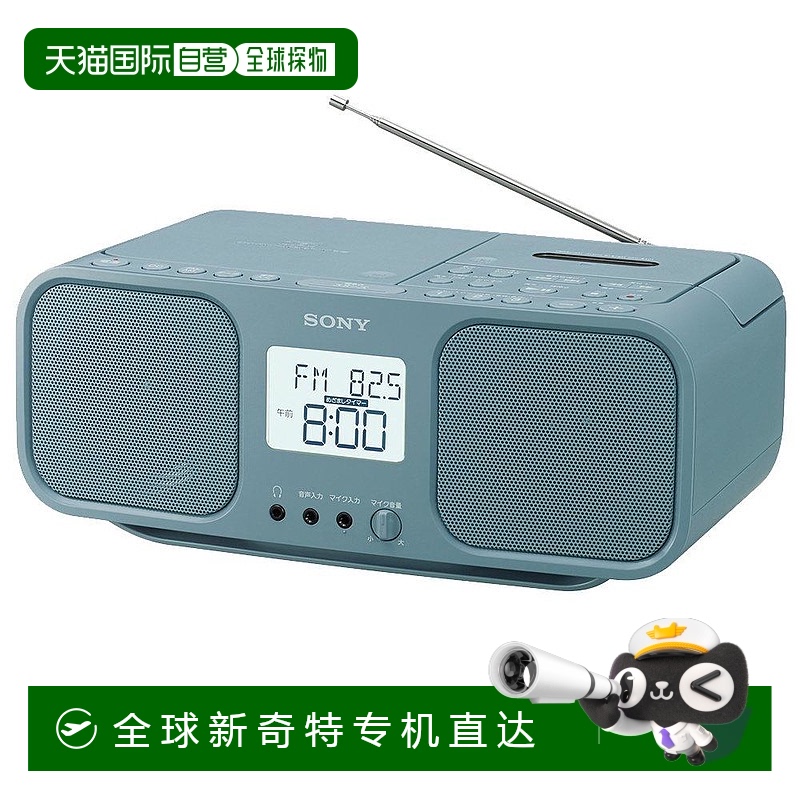 【日本直邮】SONY索尼收音机录音机CD CFD-S401 LI长待机