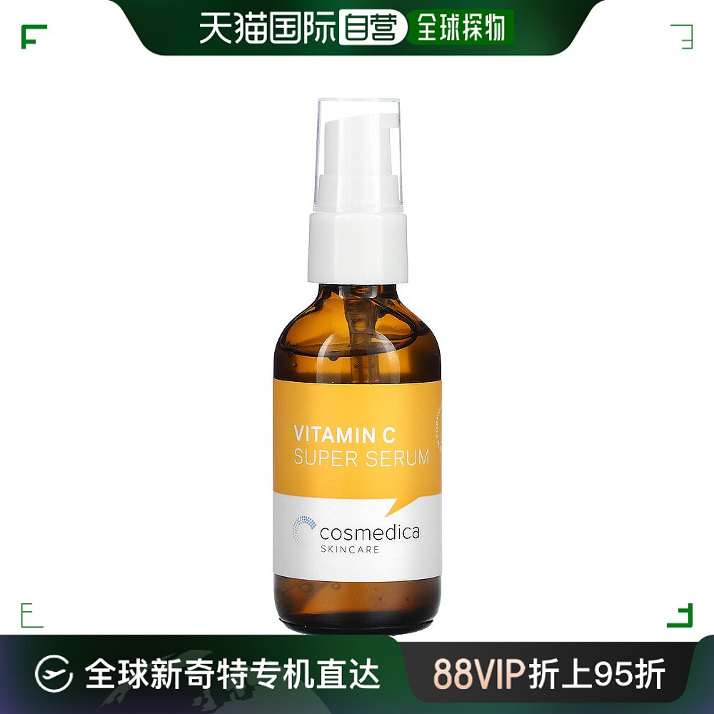 美国直邮Cosmedica Skincare维生素C精华舒缓调理提亮肤色60ml