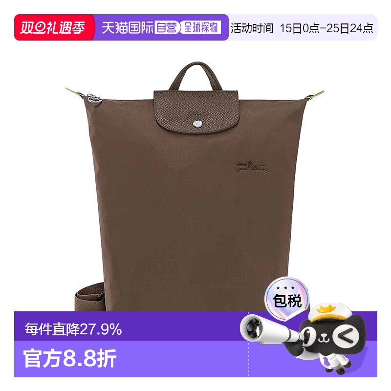 自营1h可退 欧洲直邮LONGCHAMP珑骧 Le Pliage女士时尚双肩背包