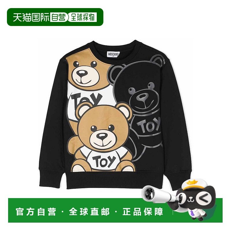 1h可退 香港直邮MOSCHINO 男士卫衣 HNF07HLCA5860100 AW2023 黑