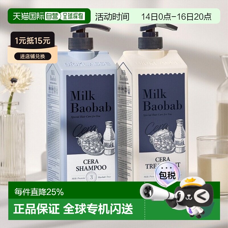 韩国直邮Milk baobab迷珂宝白麝香洗发水保湿温和嫩肤1200ml正品图片