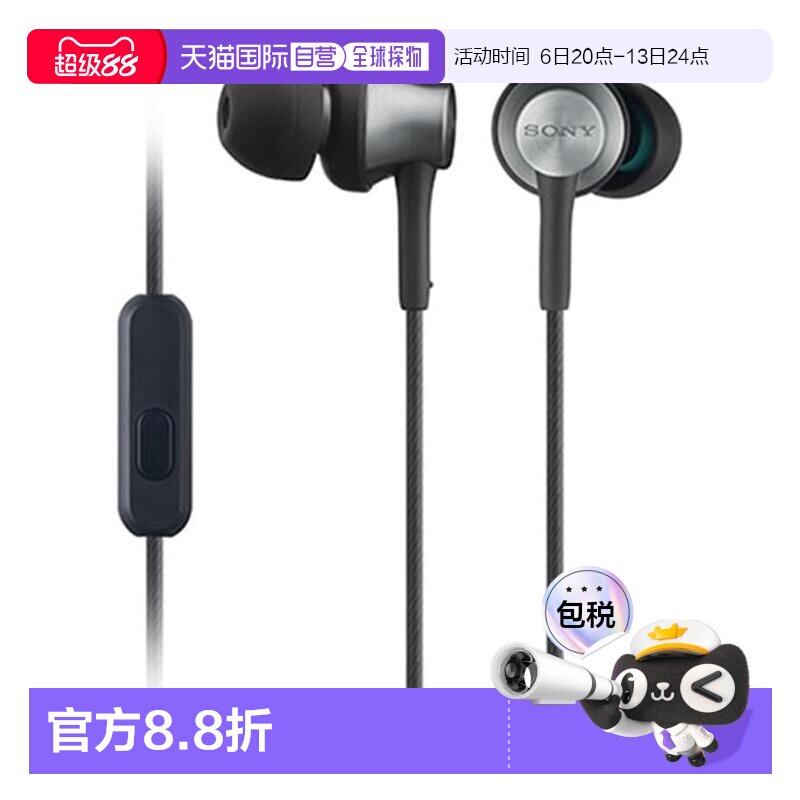 日本直邮SONY/索尼MDREX650AP有线耳机清晰音质带麦克风降噪耳麦
