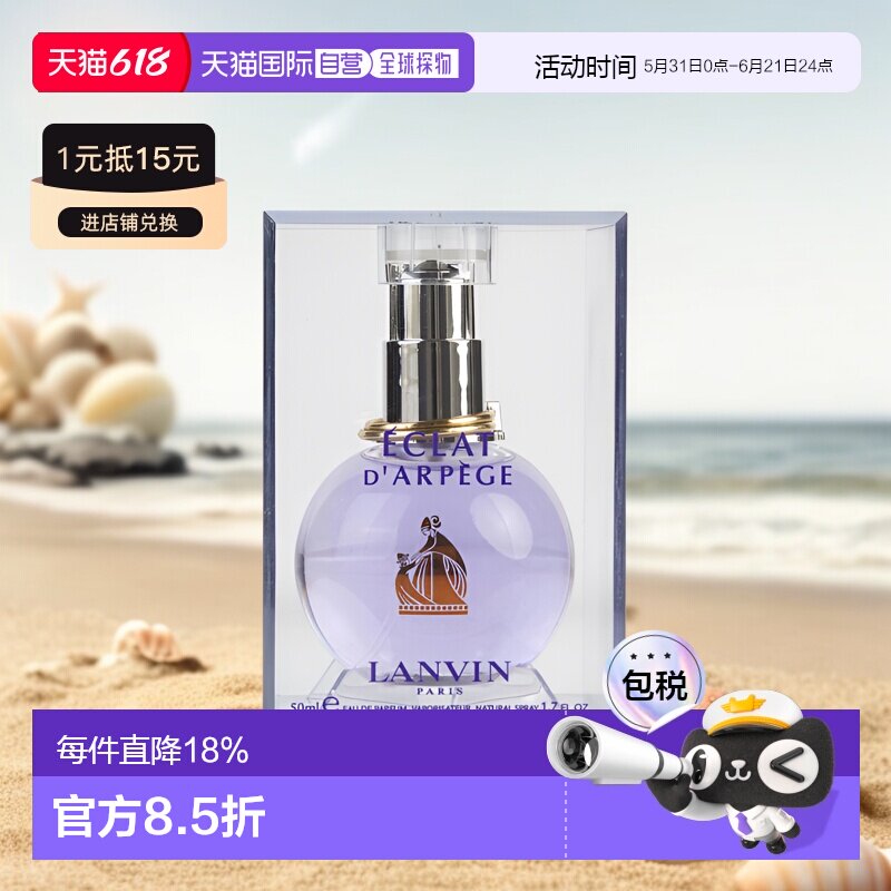 美国直邮LANVIN浪凡光韵女士浓香水EDP持久清新花香果香50/100ml