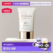 香港直邮CPB 肌肤之钥御龄防晒霜SPF50高倍隔离防护50ml正品 防晒