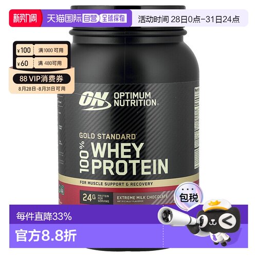 香港直发optimum nutrition全乳清蛋白粉907g分离健身蛋白质粉