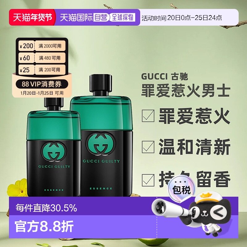 香港直邮 Gucci古驰 罪爱男士惹火馥奇香调淡香水50ml/90ml正品,彩妆/香水/美妆工具,香水,淘宝优惠券,粉丝福利购,淘宝优惠卷