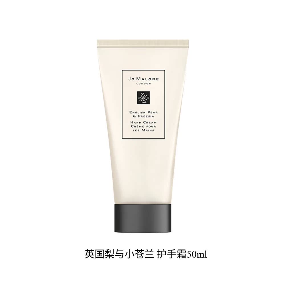 Jo Malone London/祖玛珑呵宠护手霜滋润保湿50ml 英国梨与小苍兰