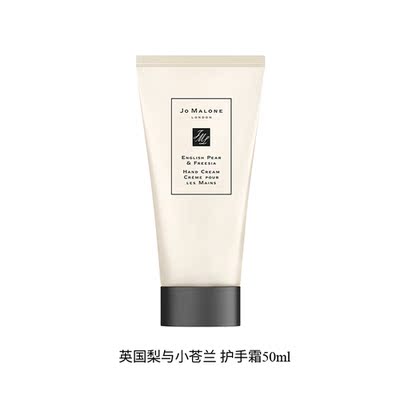 Jo Malone London/祖玛珑呵宠护手霜滋润保湿50ml 英国梨与小苍兰