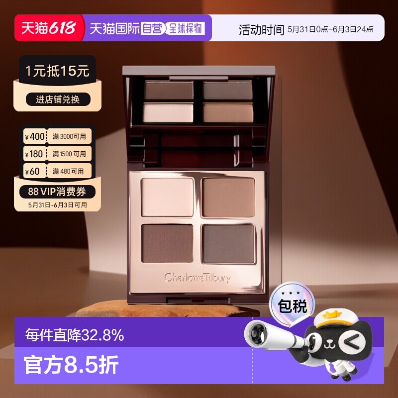 【效期至27年6月】CT四色奢彩眼影盘 5.2g #The Sophisticate正品