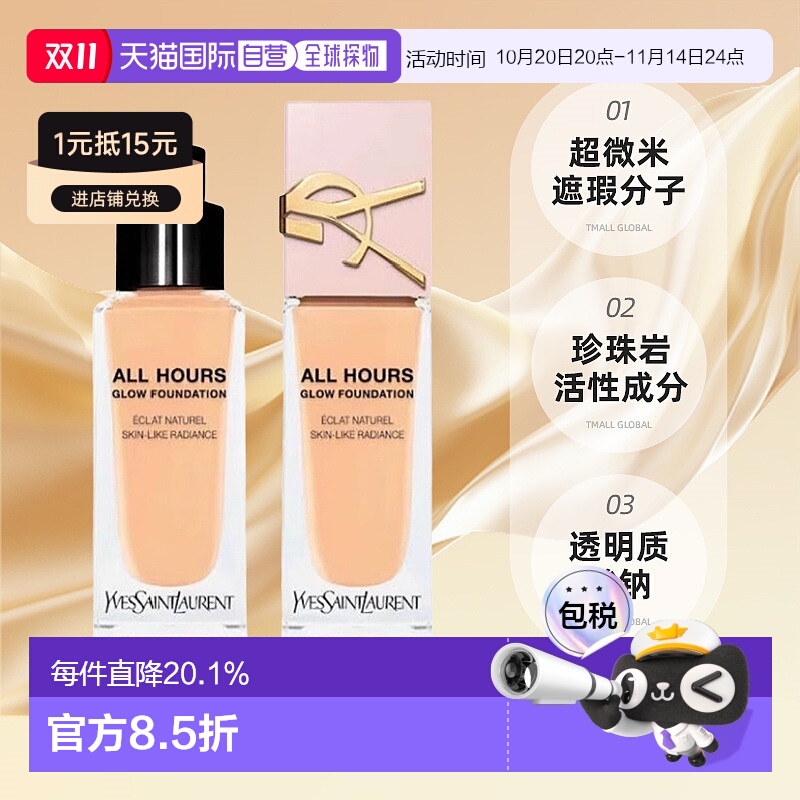 香港直邮ysl恒久粉底液LC1#粉盖正品