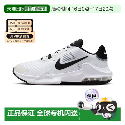 香港直邮NIKE耐克Impact 4男子篮球鞋透气轻便运动缓震DM1124