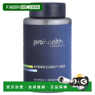 香港直邮ProHealth Longevity，Hydrocurc® 1000，1,000 毫克，60