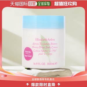 美国直邮Elizabeth Arden伊丽莎白雅顿身体乳霜绿茶香清爽500ml