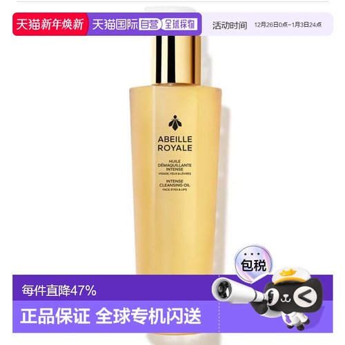 欧洲直邮娇兰帝皇蜂姿轻盈深层清洁保湿卸妆油150ml正品